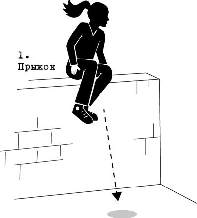 Иллюстрация к книге — Ощути страх [_3371.jpg]