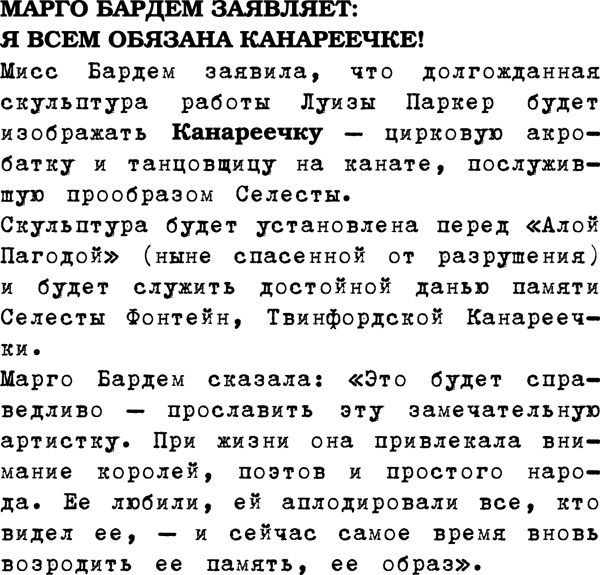 Иллюстрация к книге — Ощути страх [_456.jpg]