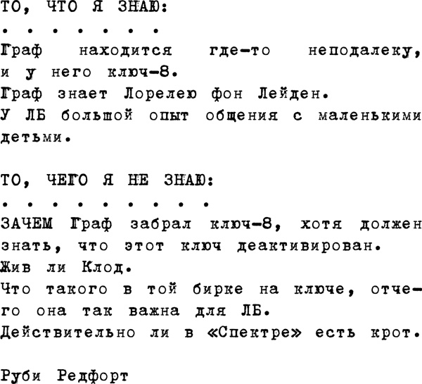 Иллюстрация к книге — Ощути страх [_458.jpg]