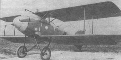 Иллюстрация к книге — Истребители Первой Мировой войны. Часть 1 [pic_104.jpg]