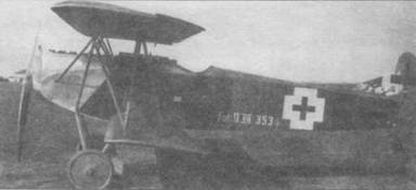 Иллюстрация к книге — Истребители Первой Мировой войны. Часть 1 [pic_90.jpg]