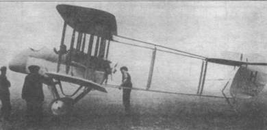 Иллюстрация к книге — Истребители Первой Мировой войны. Часть 2 [pic_22.jpg]