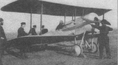 Иллюстрация к книге — Истребители Первой Мировой войны. Часть 2 [pic_34.jpg]