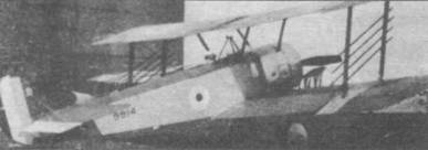 Иллюстрация к книге — Истребители Первой Мировой войны. Часть 2 [pic_38.jpg]