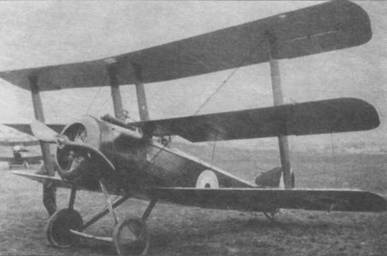 Иллюстрация к книге — Истребители Первой Мировой войны. Часть 2 [pic_43.jpg]