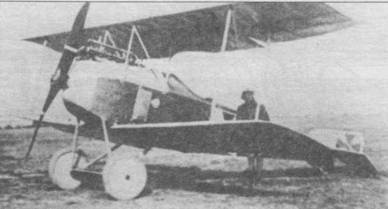 Иллюстрация к книге — Истребители Первой Мировой войны. Часть 2 [pic_89.jpg]