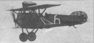 Иллюстрация к книге — Истребители Первой Мировой войны. Часть 2 [pic_94.jpg]