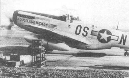 Иллюстрация к книге — «Мустанги» над Рейхом [pic_38.jpg]