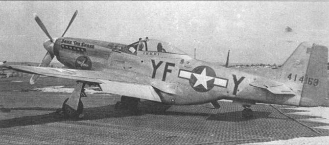 Иллюстрация к книге — «Мустанги» над Рейхом [pic_40.jpg]