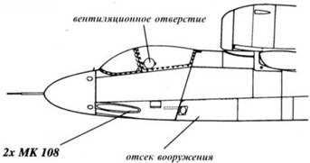 Иллюстрация к книге — Не 162 Volksjager [pic_26.jpg]