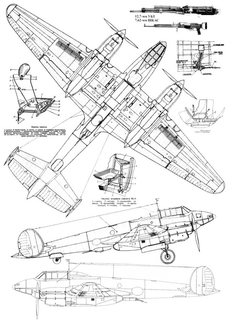 Иллюстрация к книге — Пе-2 [pic_69.jpg]