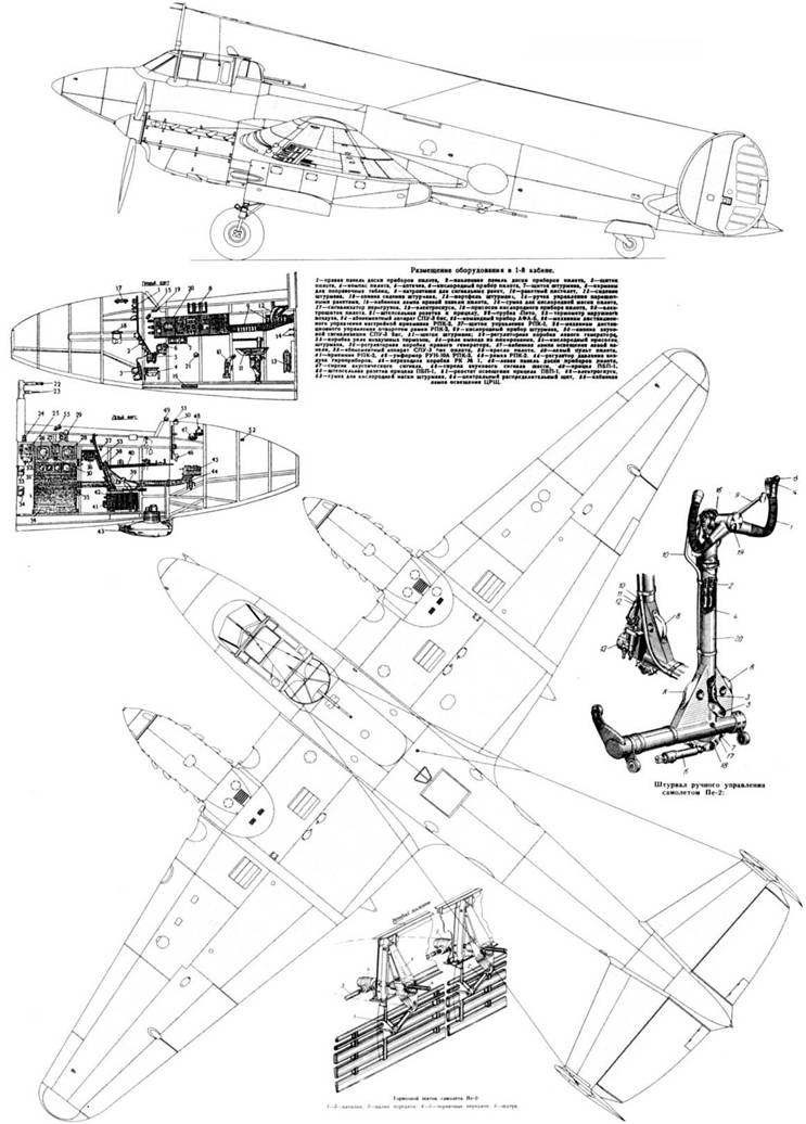 Иллюстрация к книге — Пе-2 [pic_70.jpg]