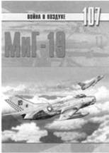 Иллюстрация к книге — МиГ-3 [pic_107.jpg]