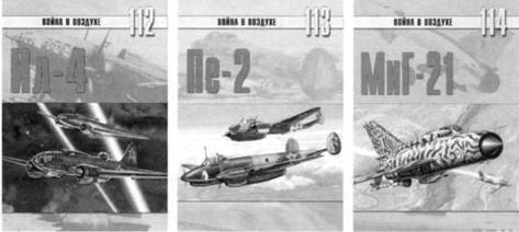 Иллюстрация к книге — МиГ-3 [pic_110.jpg]