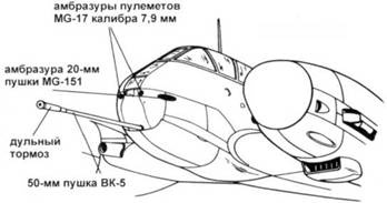 Иллюстрация к книге — Messershmitt Me 210/410 [pic_122.jpg]