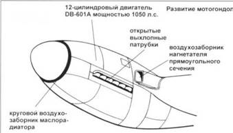 Иллюстрация к книге — Messershmitt Me 210/410 [pic_23.jpg]