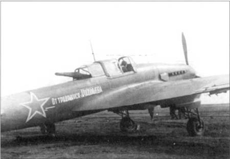 Иллюстрация к книге — Штурмовик Ил-2 [pic_25.jpg]