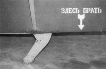 Иллюстрация к книге — У-2 / По-2 [pic_234.jpg]