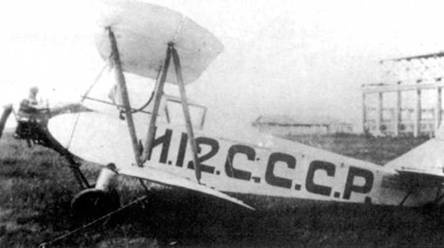 Иллюстрация к книге — У-2 / По-2 [pic_26.jpg]