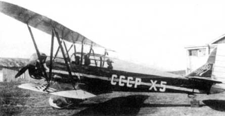 Иллюстрация к книге — У-2 / По-2 [pic_34.jpg]