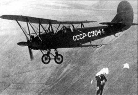 Иллюстрация к книге — У-2 / По-2 [pic_62.jpg]