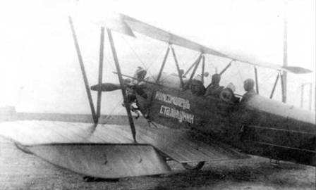 Иллюстрация к книге — У-2 / По-2 [pic_63.jpg]