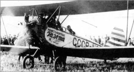 Иллюстрация к книге — У-2 / По-2 [pic_64.jpg]