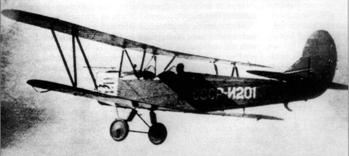 Иллюстрация к книге — У-2 / По-2 [pic_9.jpg]