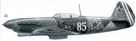 Иллюстрация к книге — Советские асы пилоты истребителей Як [pic_128.jpg]
