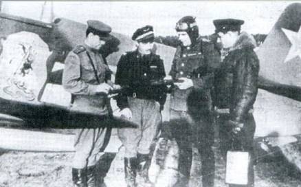 Иллюстрация к книге — Советские асы пилоты истребителей Як [pic_141.jpg]