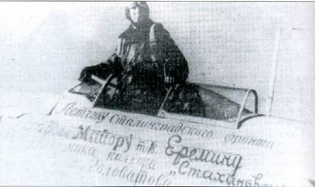 Иллюстрация к книге — Советские асы пилоты истребителей Як [pic_45.jpg]