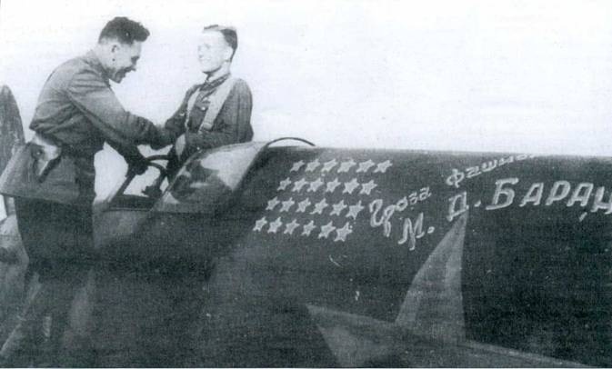 Иллюстрация к книге — Советские асы пилоты истребителей Як [pic_60.jpg]