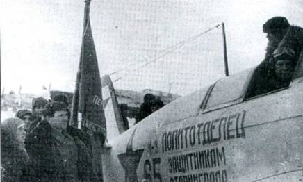 Иллюстрация к книге — Советские асы пилоты истребителей Як [pic_71.jpg]