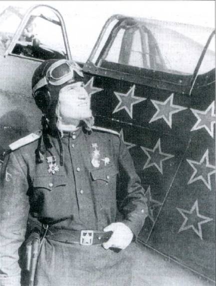 Иллюстрация к книге — Советские асы пилоты истребителей Як [pic_98.jpg]