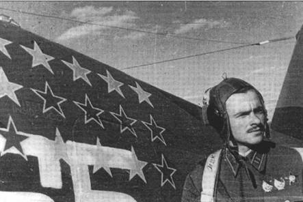 Иллюстрация к книге — Советские асы на истребителях ленд-лиза [pic_33.jpg]