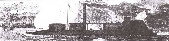 Иллюстрация к книге — Речные броненосцы северян, 1861–1865 [pic_39.jpg]