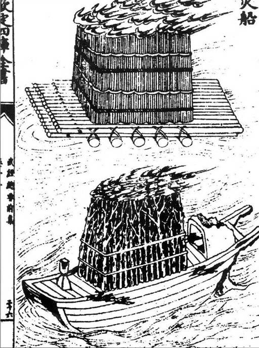 Иллюстрация к книге — Боевые корабли древнего Китая, 200 г. до н.э. — 1413 г. н.э. [pic_42.jpg]