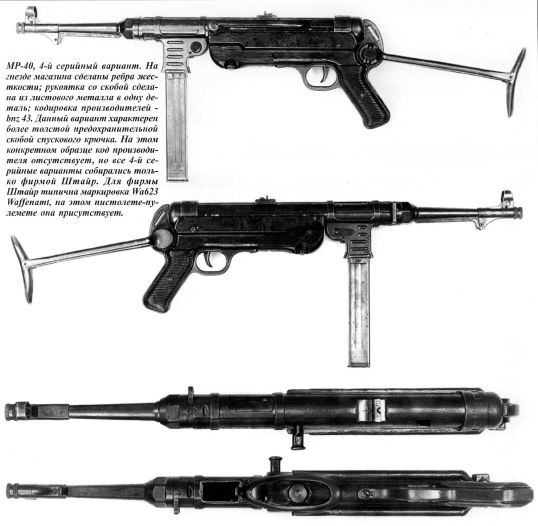 Иллюстрация к книге — Пистолет-пулемет MP 38/40. Оружие германской пехоты [_404.jpg]