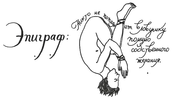 Иллюстрация к книге — Смерть и приключения Ефросиньи Прекрасной [i_004.jpg]