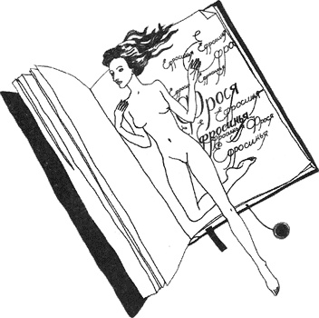 Иллюстрация к книге — Смерть и приключения Ефросиньи Прекрасной [i_017.jpg]