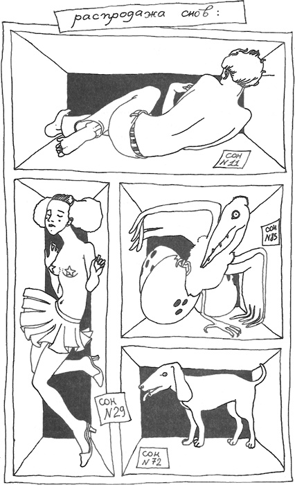 Иллюстрация к книге — Смерть и приключения Ефросиньи Прекрасной [i_066.jpg]