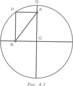 Иллюстрация к книге — Стратегии решения математических задач. Различные подходы к типовым задачам [i_082.jpg]