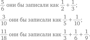 Иллюстрация к книге — Стратегии решения математических задач. Различные подходы к типовым задачам [i_260.jpg]
