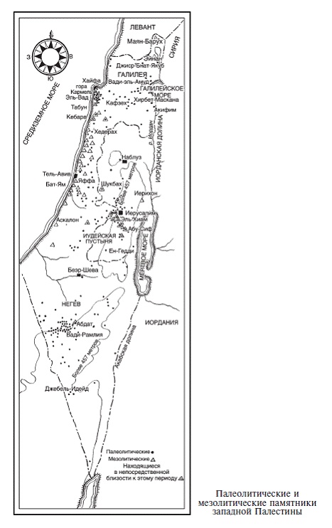 Иллюстрация к книге — Палестина до древних евреев [pic_21.jpg]