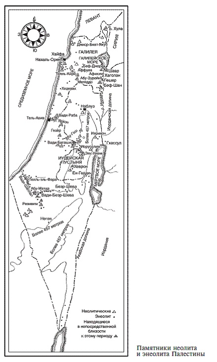 Иллюстрация к книге — Палестина до древних евреев [pic_43.jpg]
