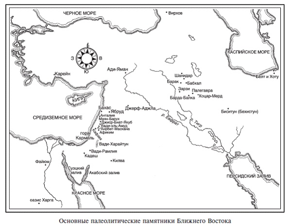 Иллюстрация к книге — Палестина до древних евреев [pic_46.jpg]