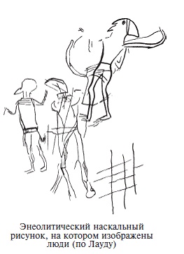 Иллюстрация к книге — Палестина до древних евреев [pic_57.jpg]