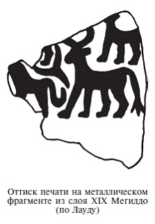 Иллюстрация к книге — Палестина до древних евреев [pic_65.jpg]