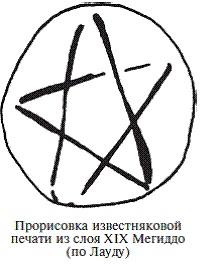 Иллюстрация к книге — Палестина до древних евреев [pic_83.jpg]