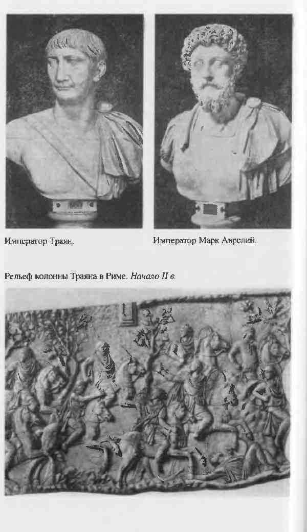 Иллюстрация к книге — Повседневная жизнь первых христиан. 95 - 197 [i_004.jpg]